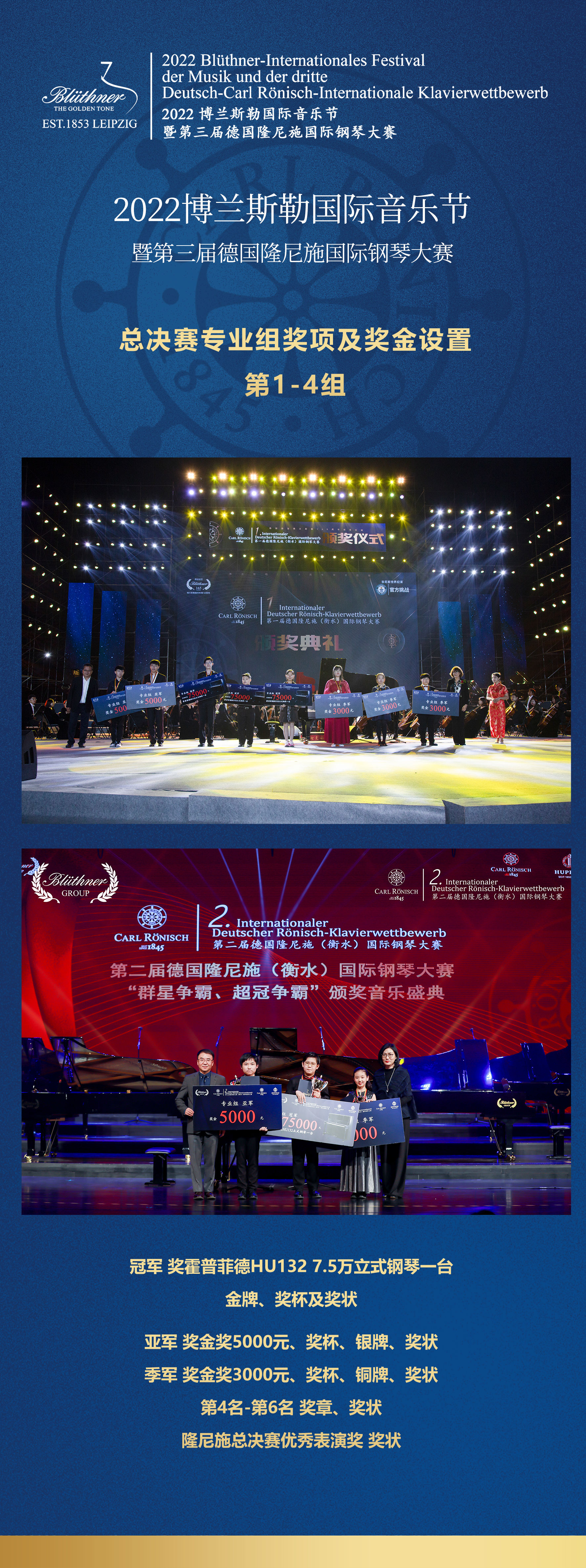 總決賽獎(jiǎng)項(xiàng)_副本.jpg 總決賽獎(jiǎng)項(xiàng)_副本.jpg