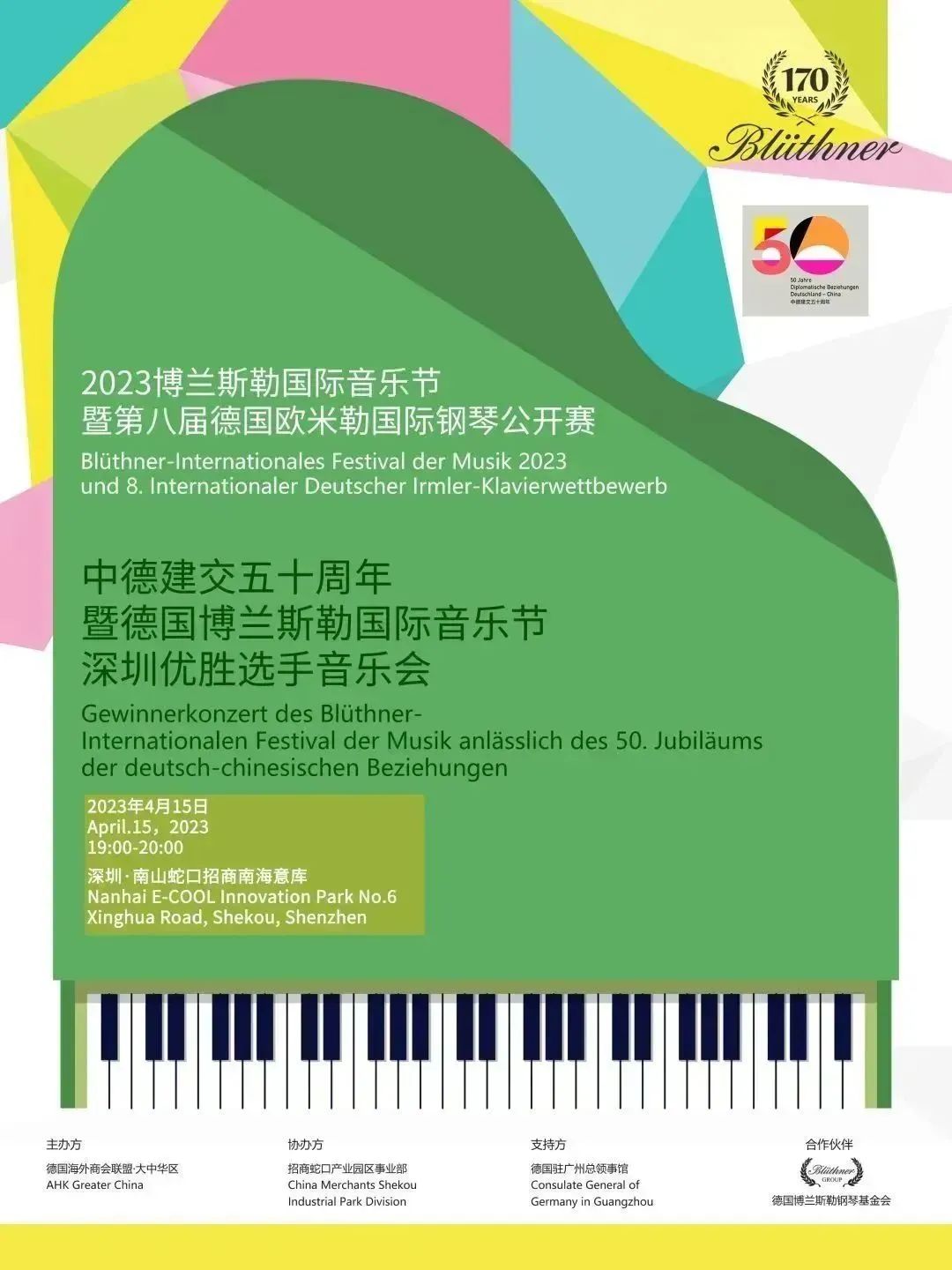 微信圖片_20231205165632.jpg 微信圖片_20231205165632.jpg