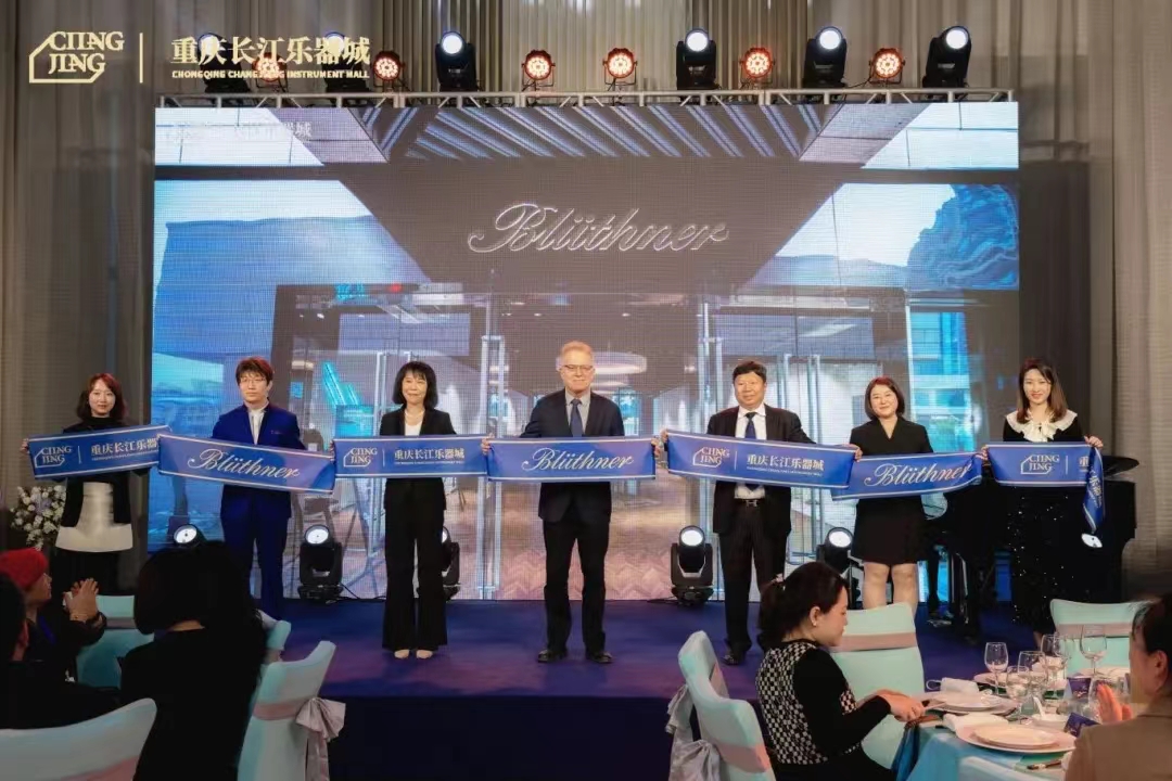 2024重慶開業(yè)儀式 (3).jpg 2024重慶開業(yè)儀式 (3).jpg