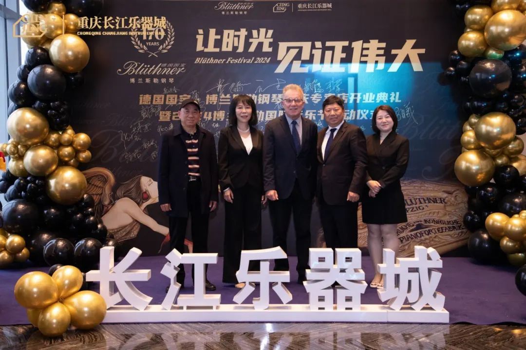 2024重慶開業(yè)儀式 (11).jpg 2024重慶開業(yè)儀式 (11).jpg