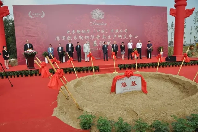 德國歐米勒鋼琴中國再添重大里程碑！歐米勒青島鋼琴項目正式培土奠基！