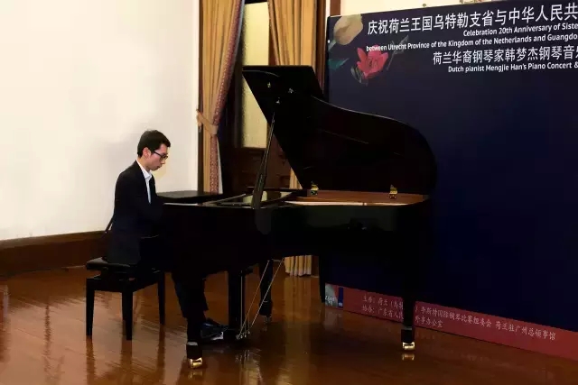 德國國禮歐米勒鋼琴見證中荷結好20周年