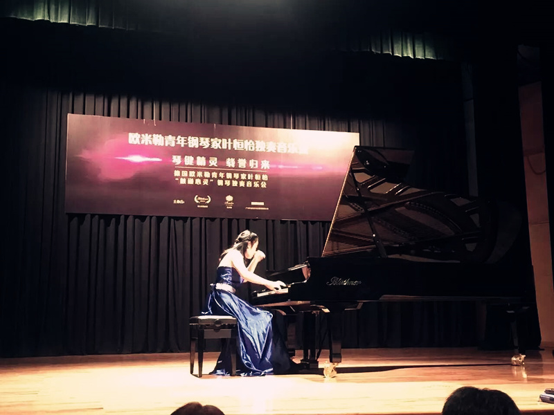 創(chuàng)造票房紀(jì)錄，德國歐米勒青年鋼琴家葉恒怡征服廣州
